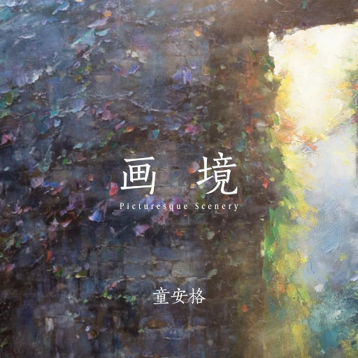 夸克日本电影免费2024年上映
